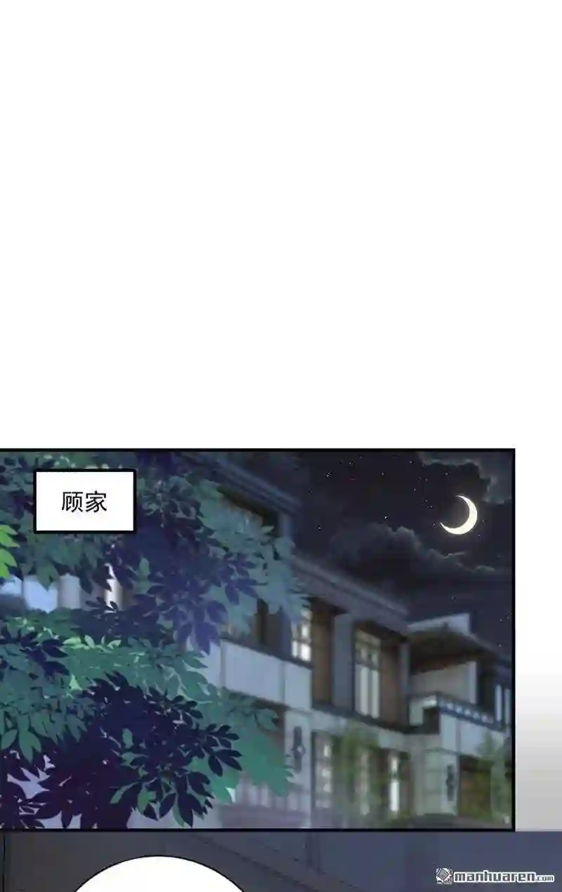 沫许辰光漫画,第626回 嫁给我!17图