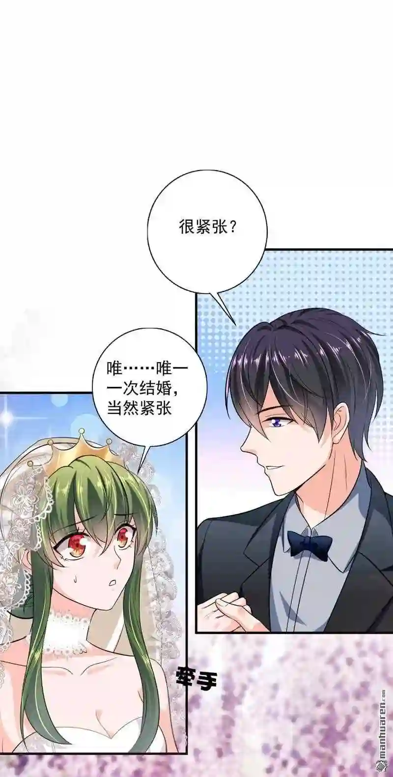 沫许辰光漫画,第626回 嫁给我!31图