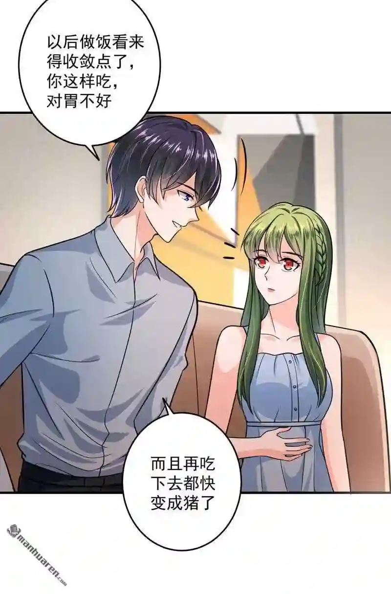 沫许辰光漫画,第619回 再吃就变成猪啦~8图