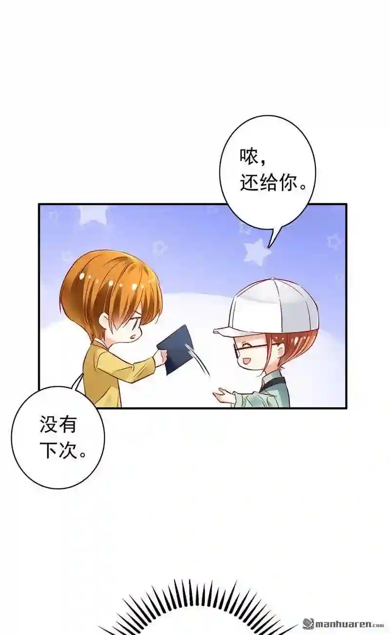 沫许辰光漫画,第628回 我一定会查清真相!22图