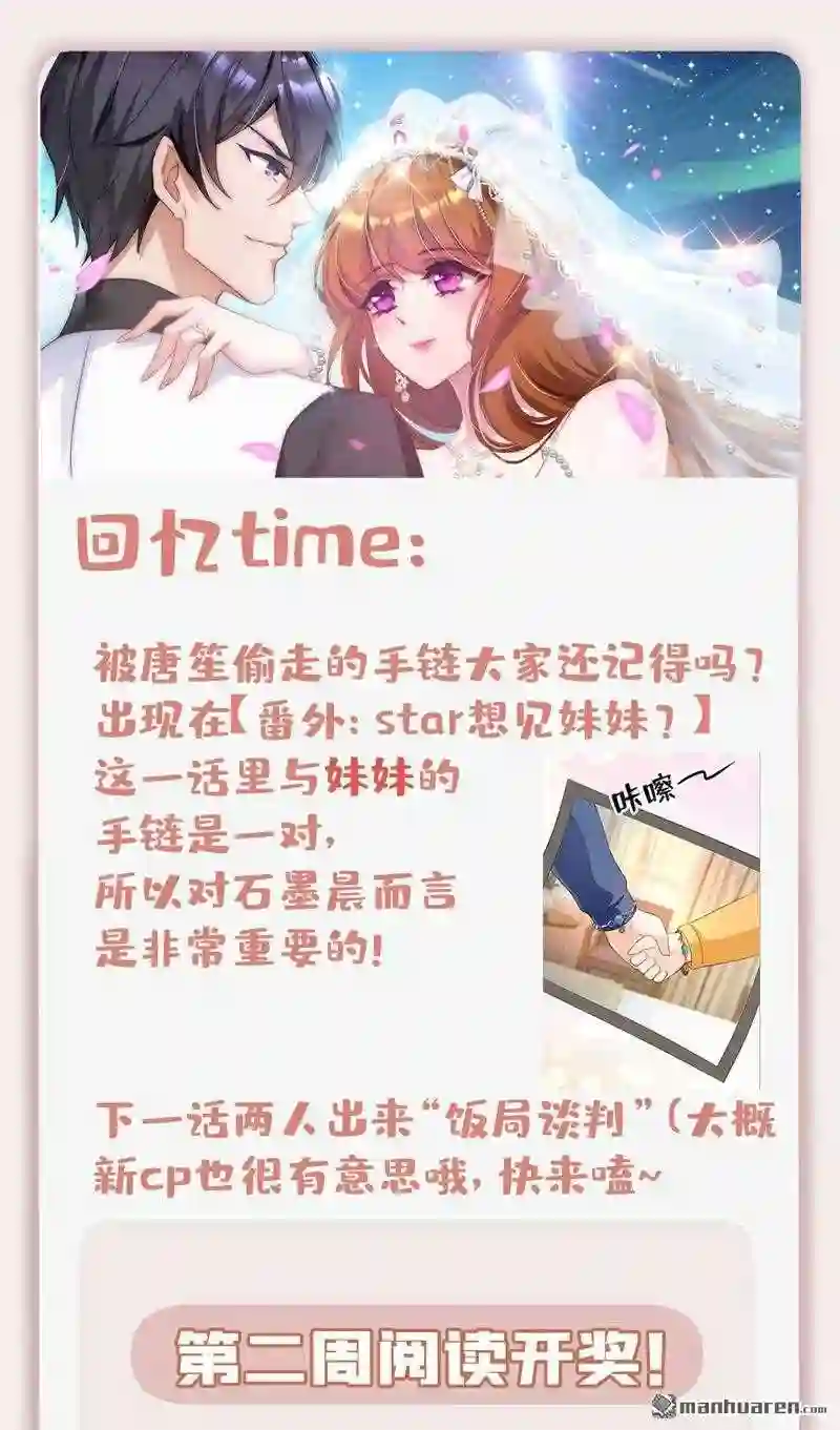 沫许辰光漫画,第630回 她竟然有XK特权?42图