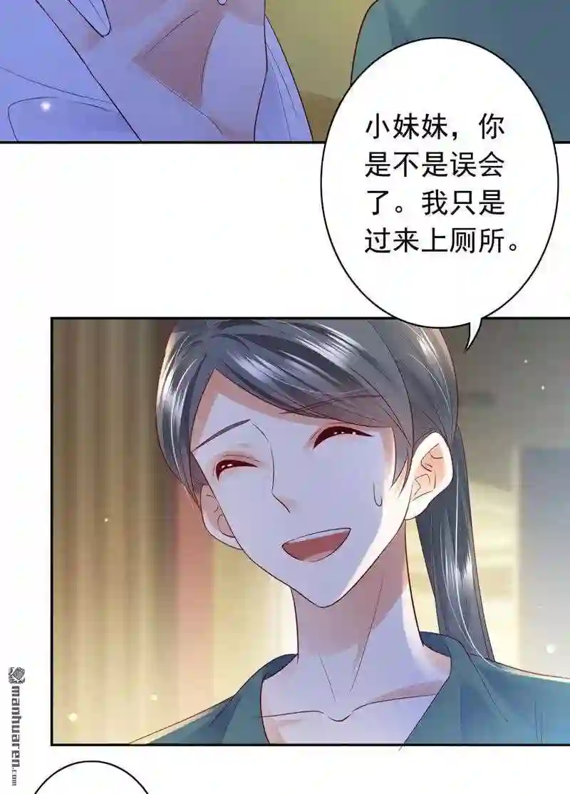 沫许辰光漫画,第630回 她竟然有XK特权?30图