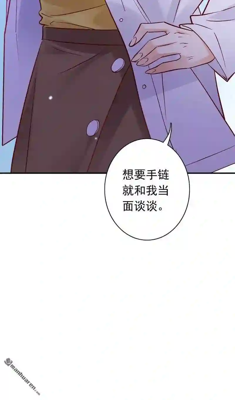 沫许辰光漫画,第630回 她竟然有XK特权?41图