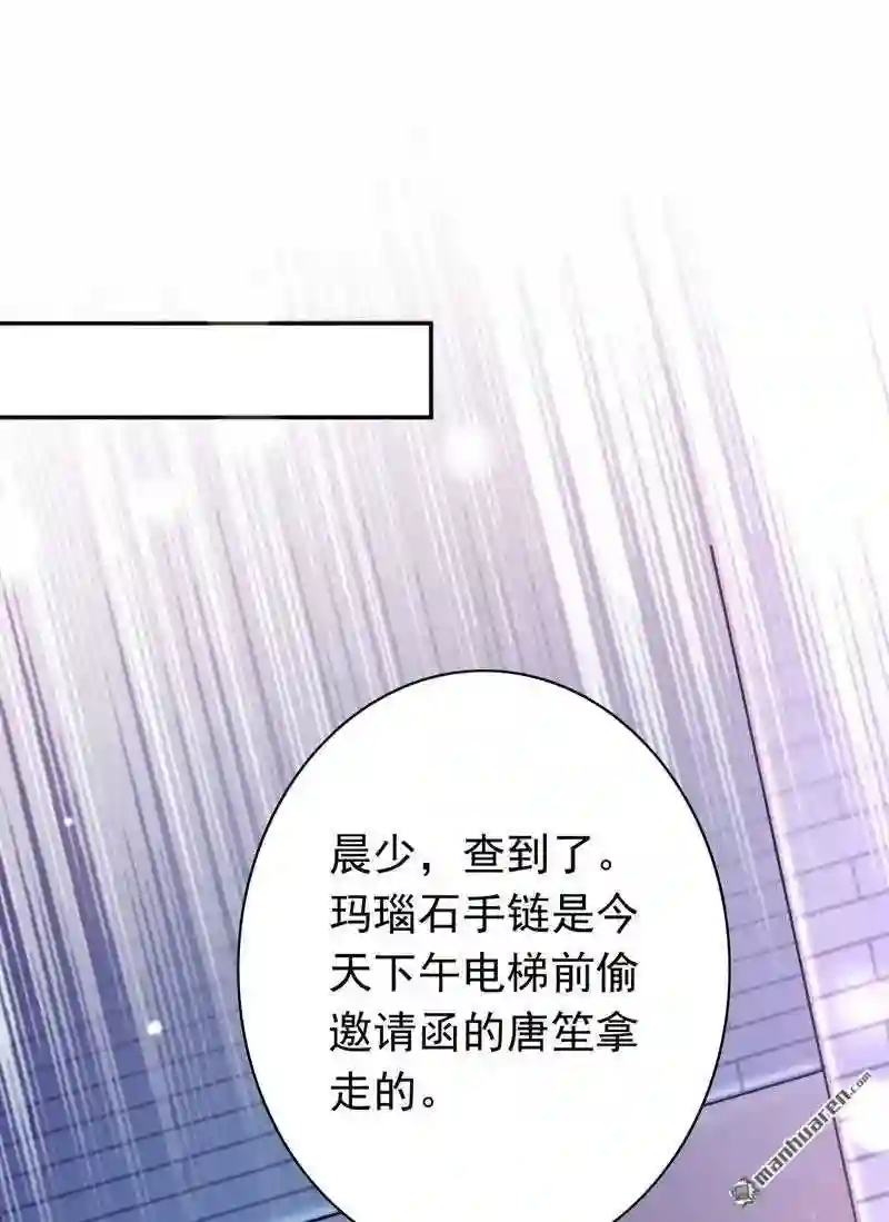 沫许辰光漫画,第630回 她竟然有XK特权?18图