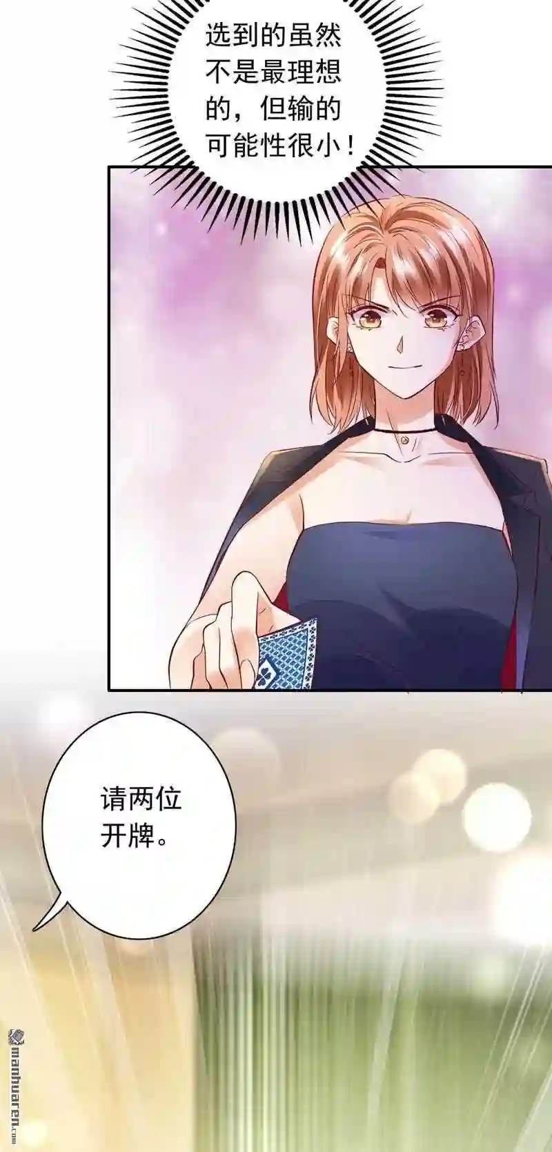 沫许辰光漫画,第630回 她竟然有XK特权?5图