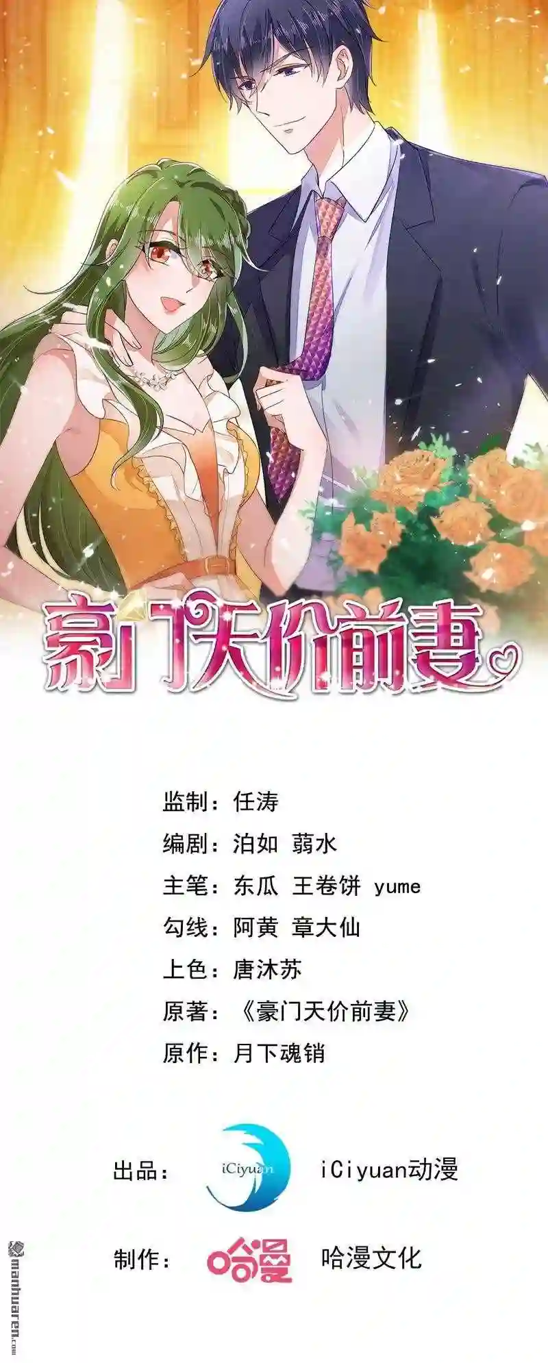 沫许辰光漫画,第630回 她竟然有XK特权?1图