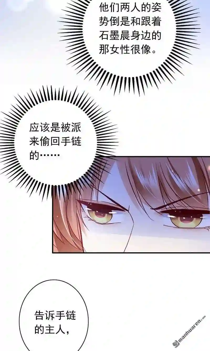 沫许辰光漫画,第630回 她竟然有XK特权?39图