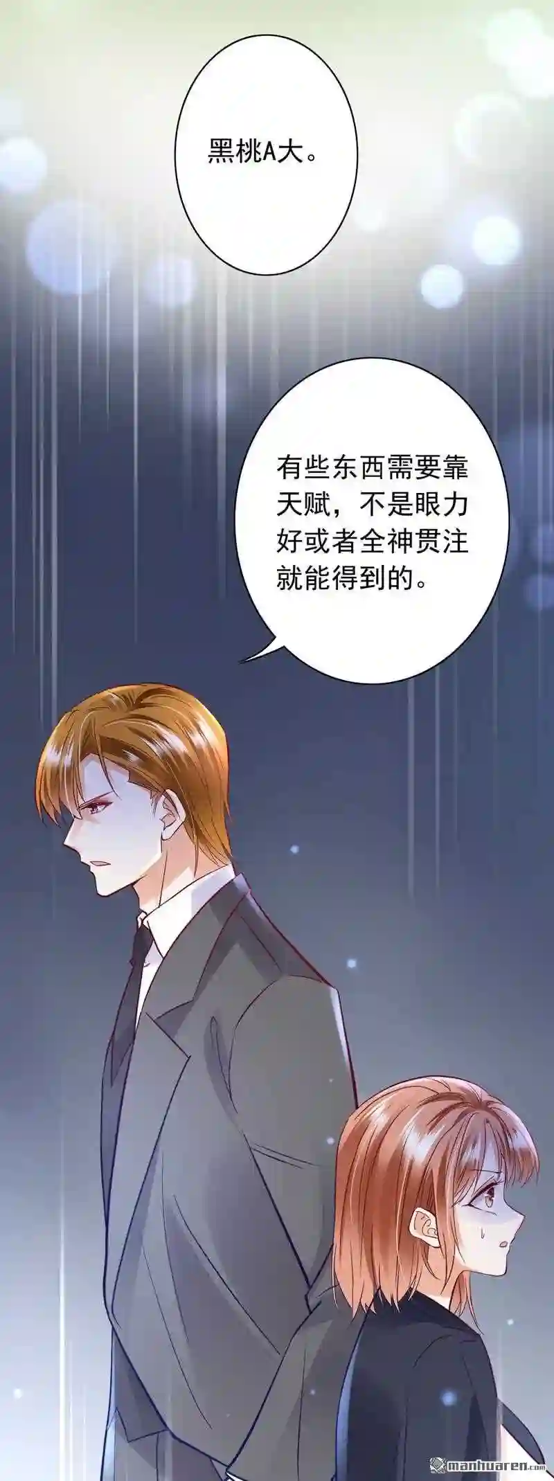 沫许辰光漫画,第630回 她竟然有XK特权?9图