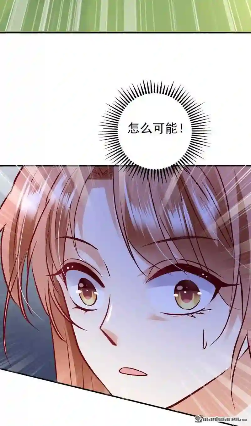 沫许辰光漫画,第630回 她竟然有XK特权?7图