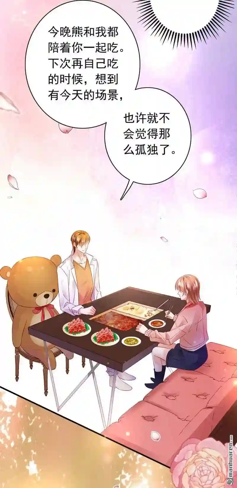 沫许辰光漫画,第638回 唐笙\\,有趣8图