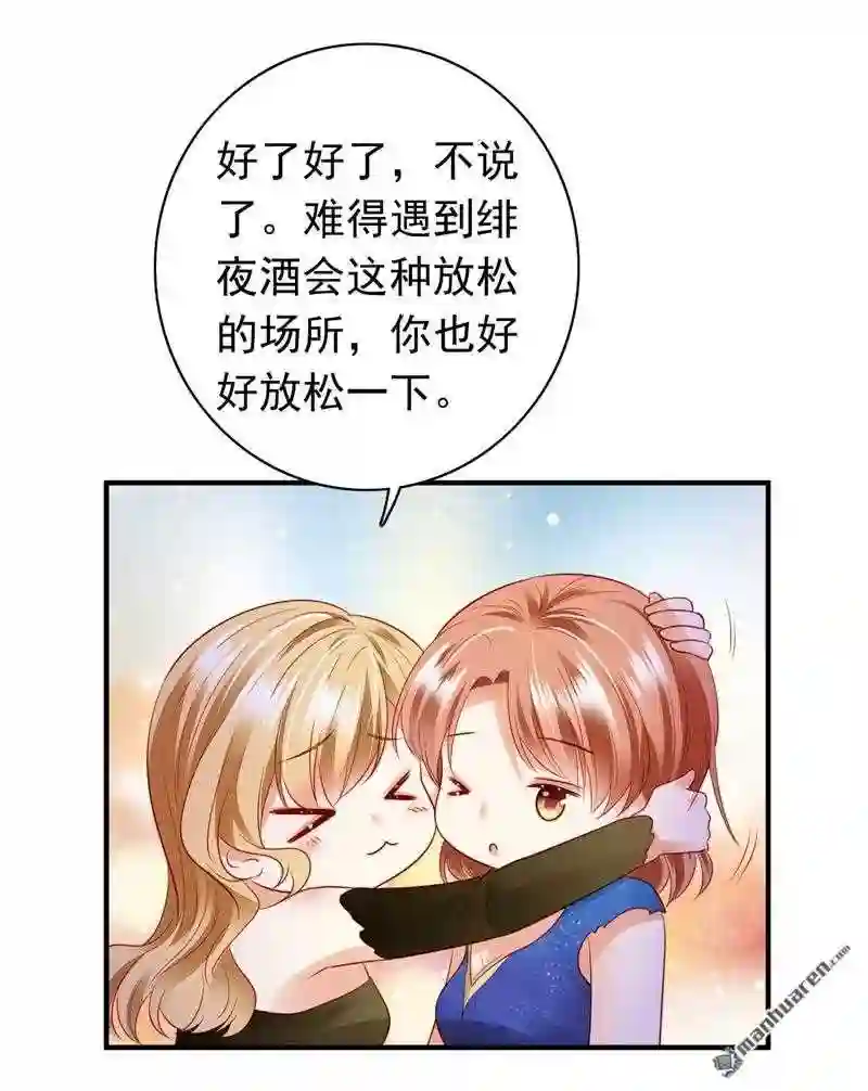 沫许辰光漫画,第638回 唐笙\\,有趣25图