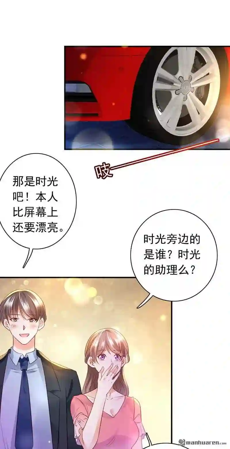 沫许辰光漫画,第638回 唐笙\\,有趣23图