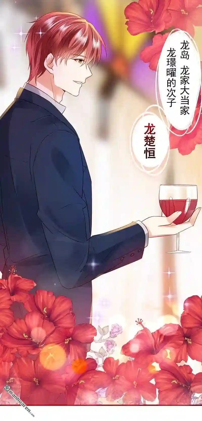 沫许辰光漫画,第638回 唐笙\\,有趣28图