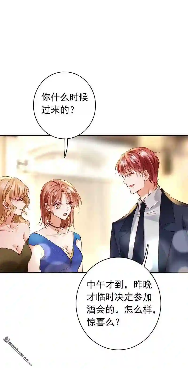 沫许辰光漫画,第638回 唐笙\\,有趣31图