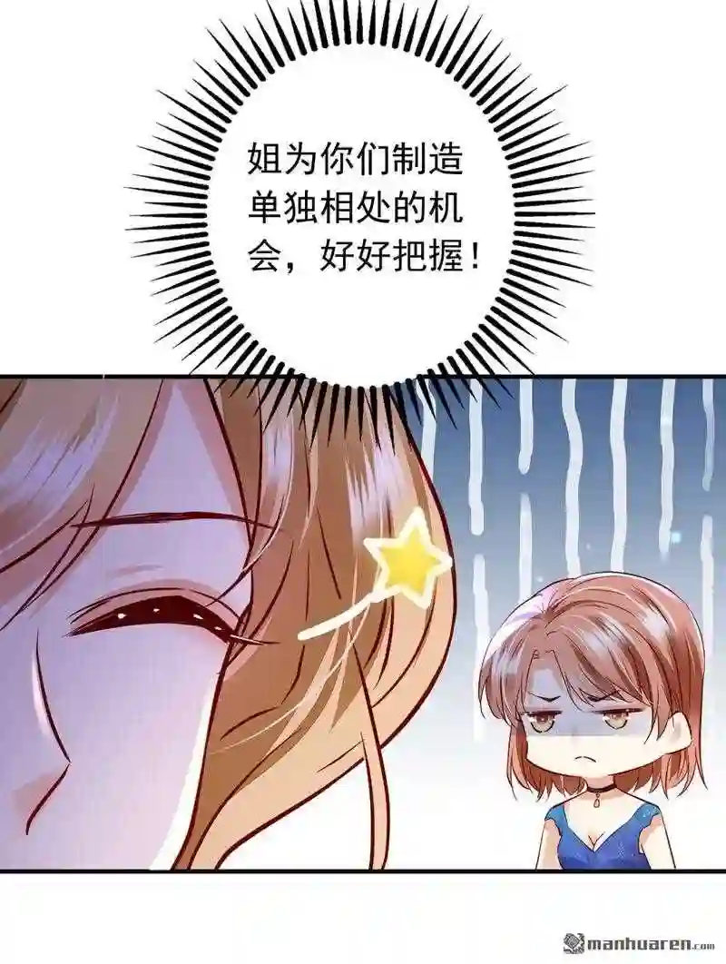 沫许辰光漫画,第638回 唐笙\\,有趣34图