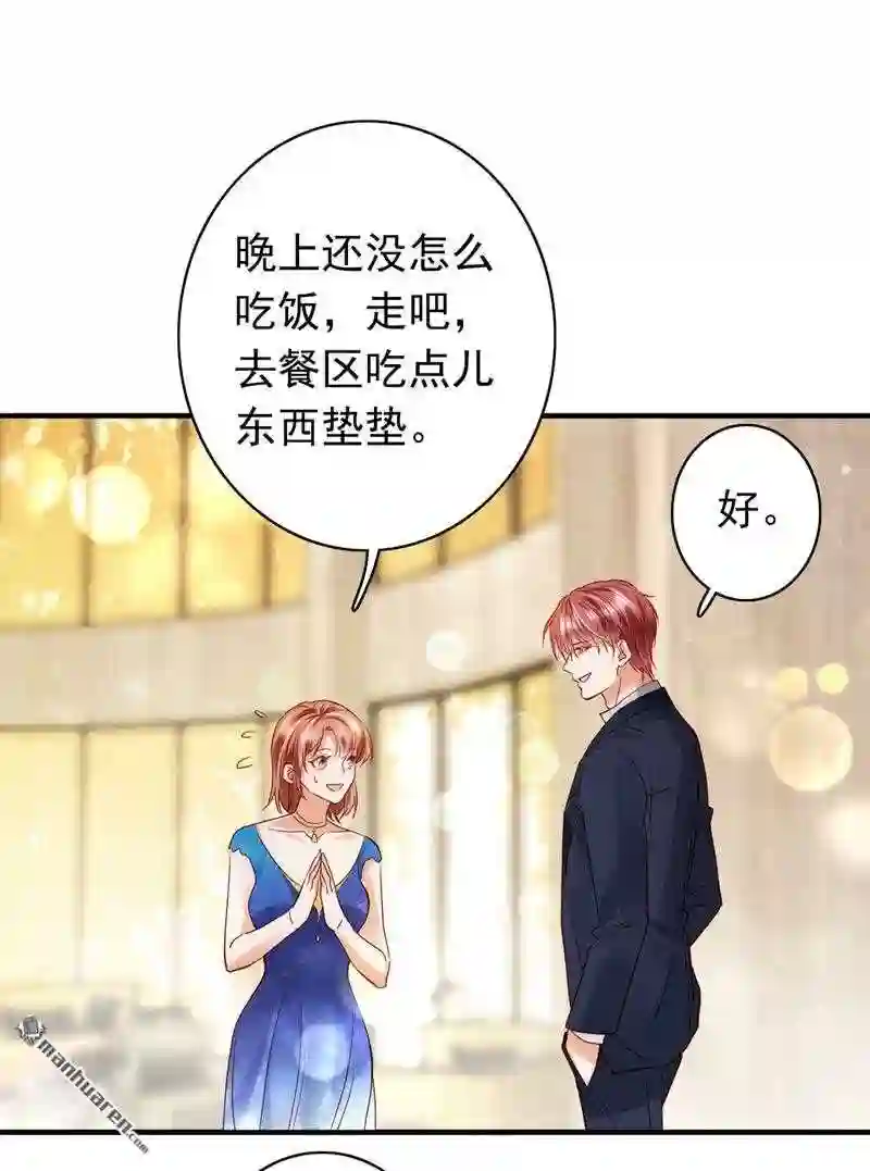 沫许辰光漫画,第639回 楚恒你吃醋了?2图