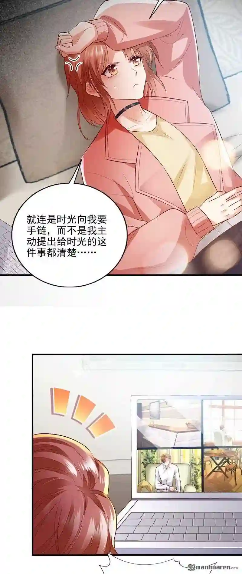 沫许辰光漫画,第642回 好巧\\,又见面了~23图