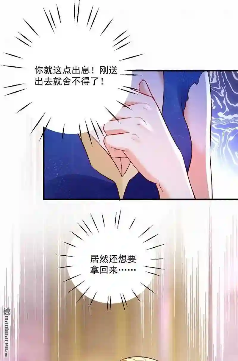 沫许辰光漫画,第642回 好巧\\,又见面了~7图