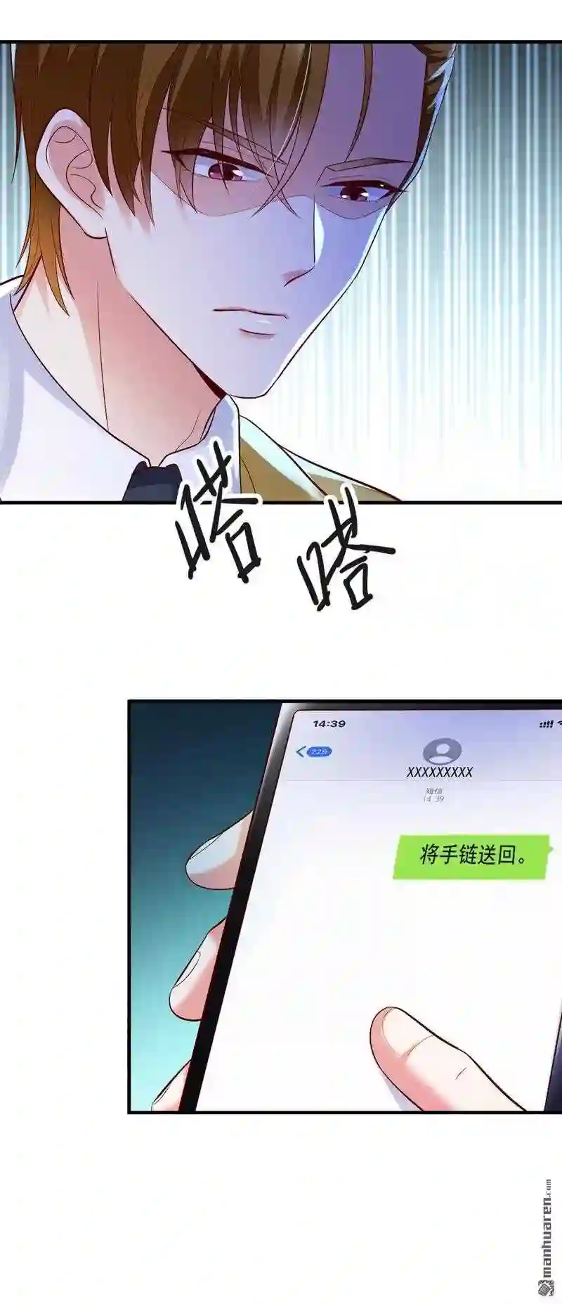 沫许辰光漫画,第642回 好巧\\,又见面了~13图