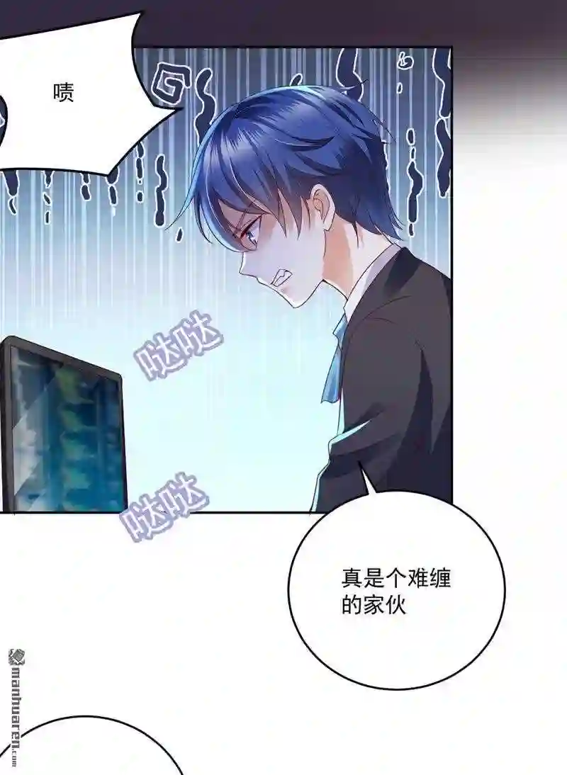 沫许辰光漫画,第643回 难道唐笙就是M?13图