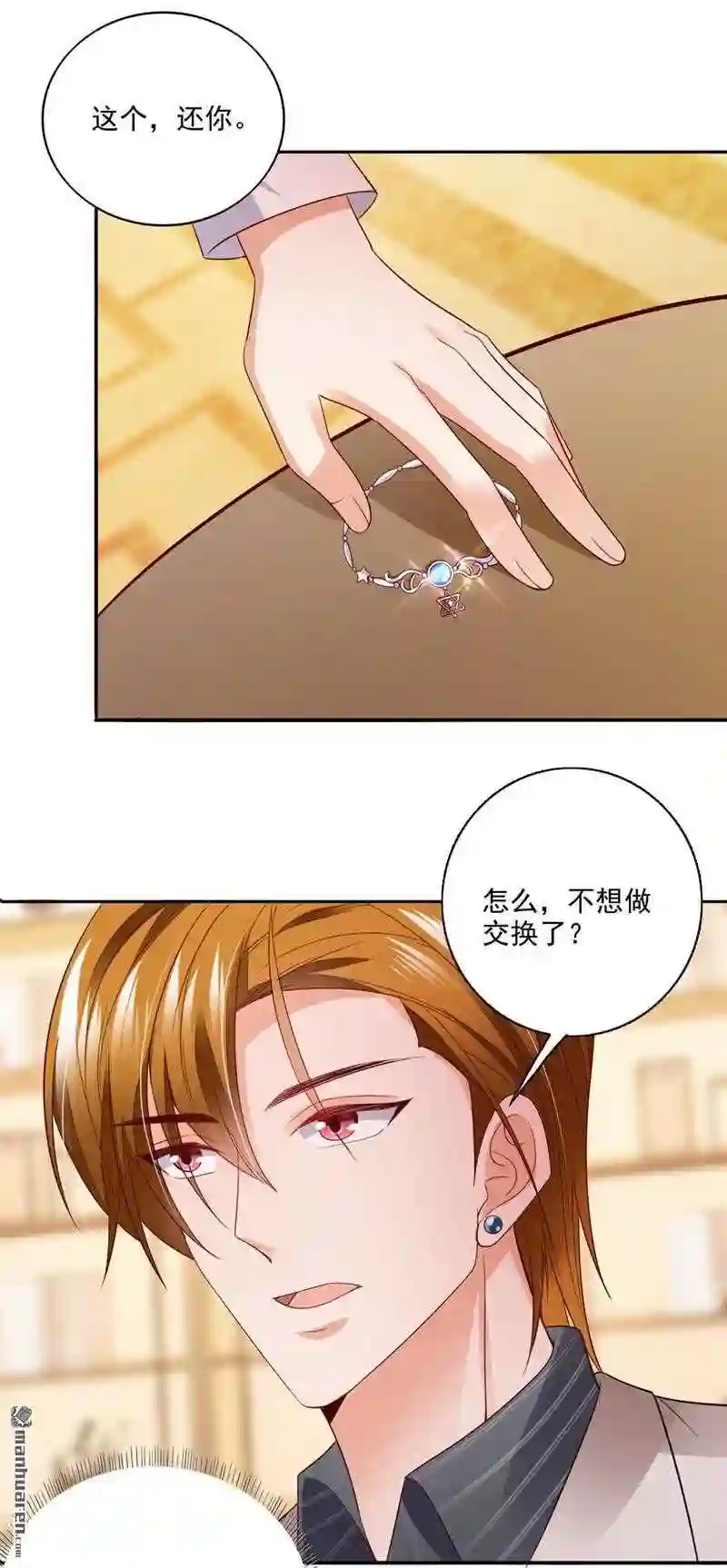 沫许辰光漫画,第645回 我真是着了你的道!9图