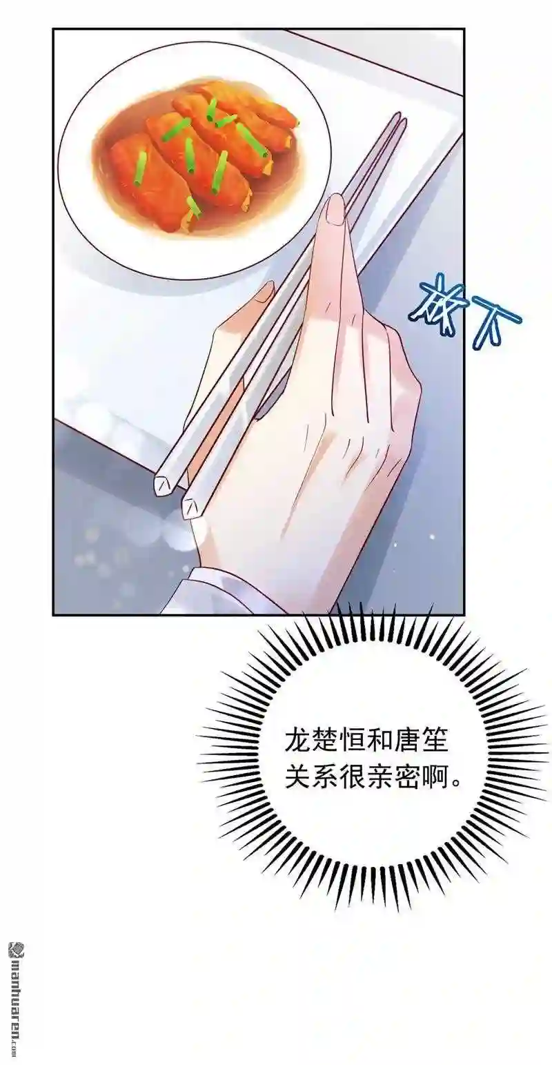 沫许辰光漫画,第649回 他们的关系不一般…35图