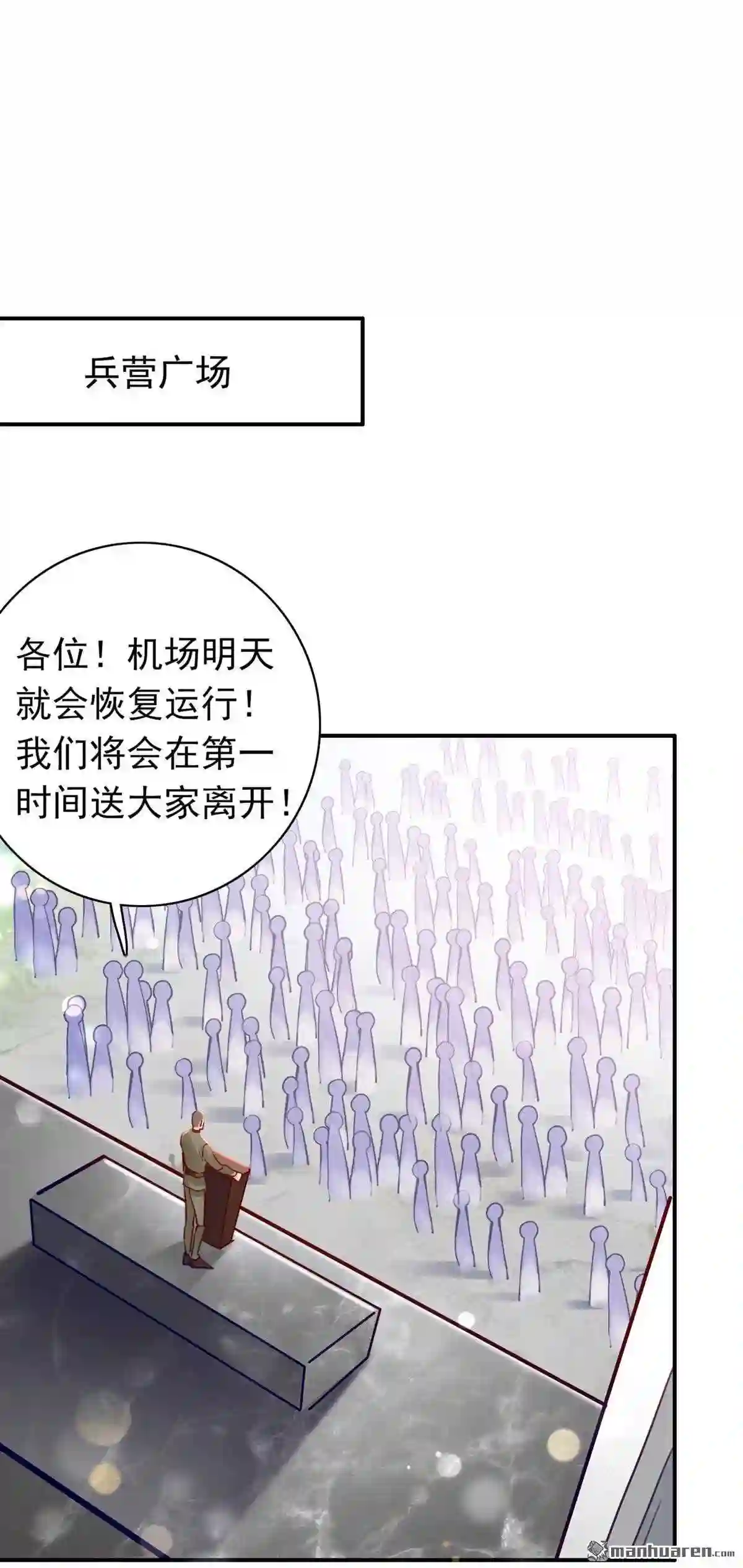 沫许辰光漫画,第659回 难道\\,他在躲我5图