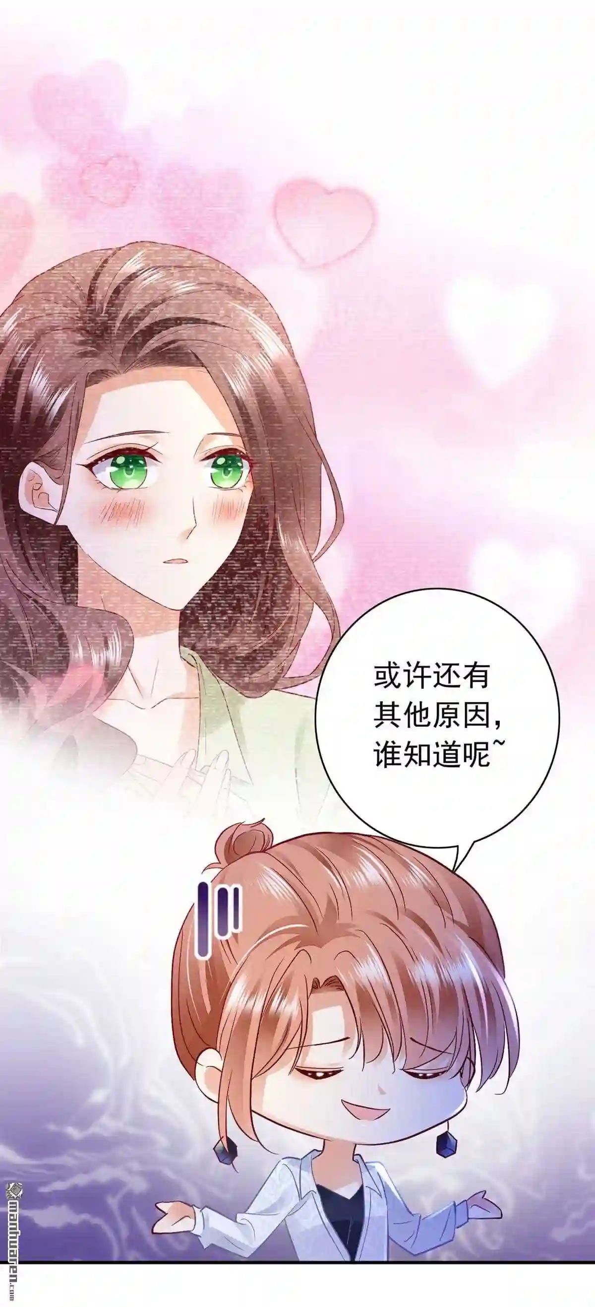 沫许辰光漫画,第667回 妹妹可真不省心14图