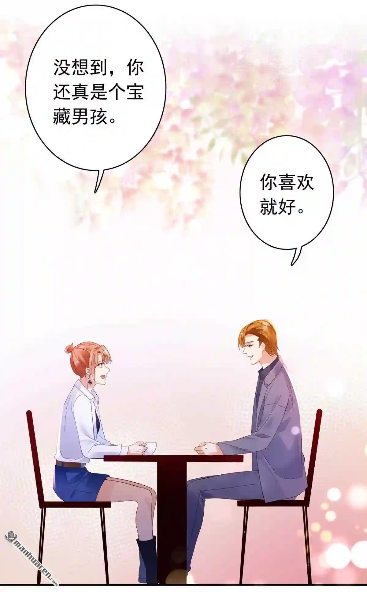 沫许辰光漫画,第669回 他究竟是怎样一个人25图