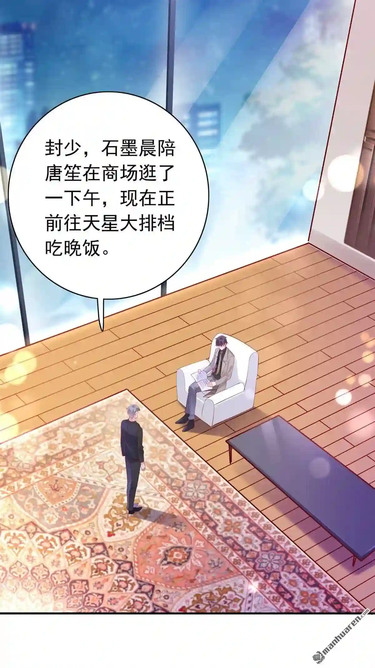 沫许辰光漫画,第669回 他究竟是怎样一个人29图