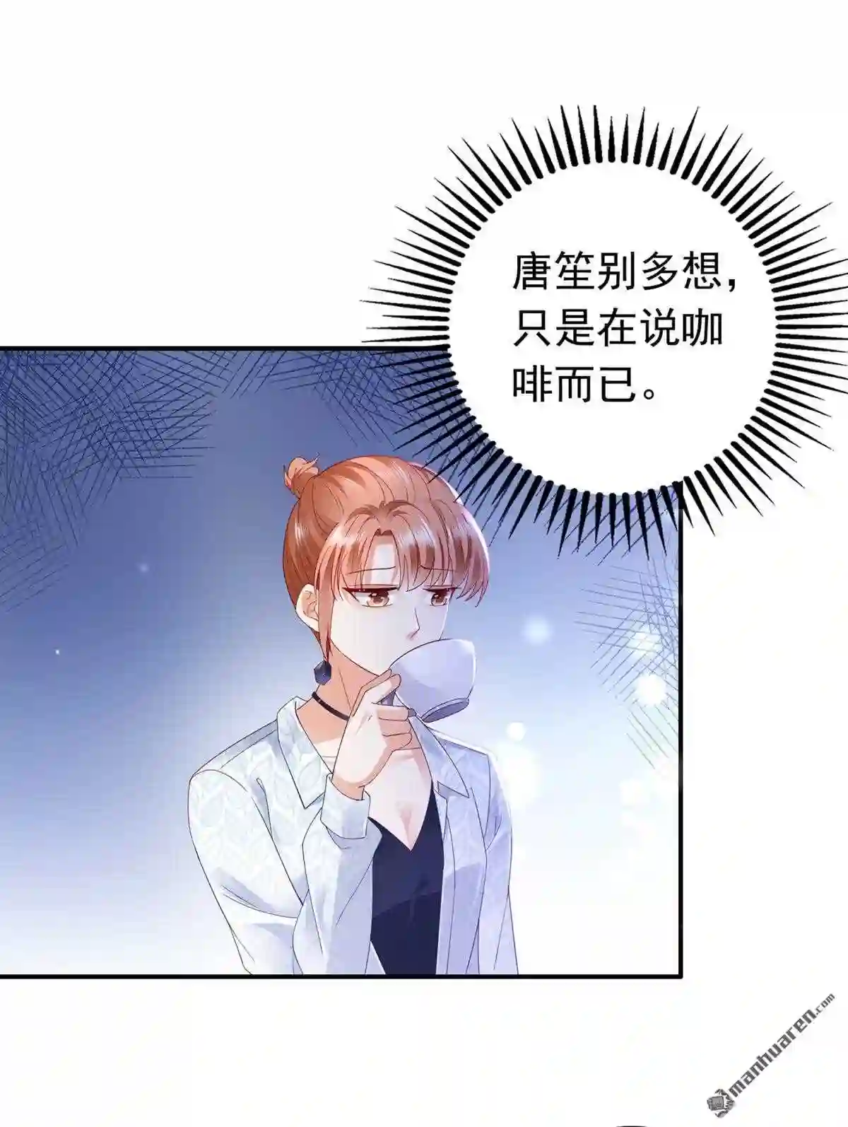 沫许辰光漫画,第669回 他究竟是怎样一个人22图