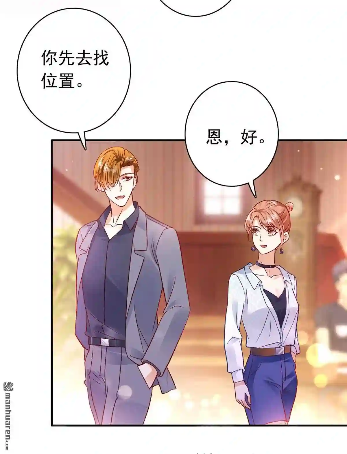 沫许辰光漫画,第669回 他究竟是怎样一个人8图