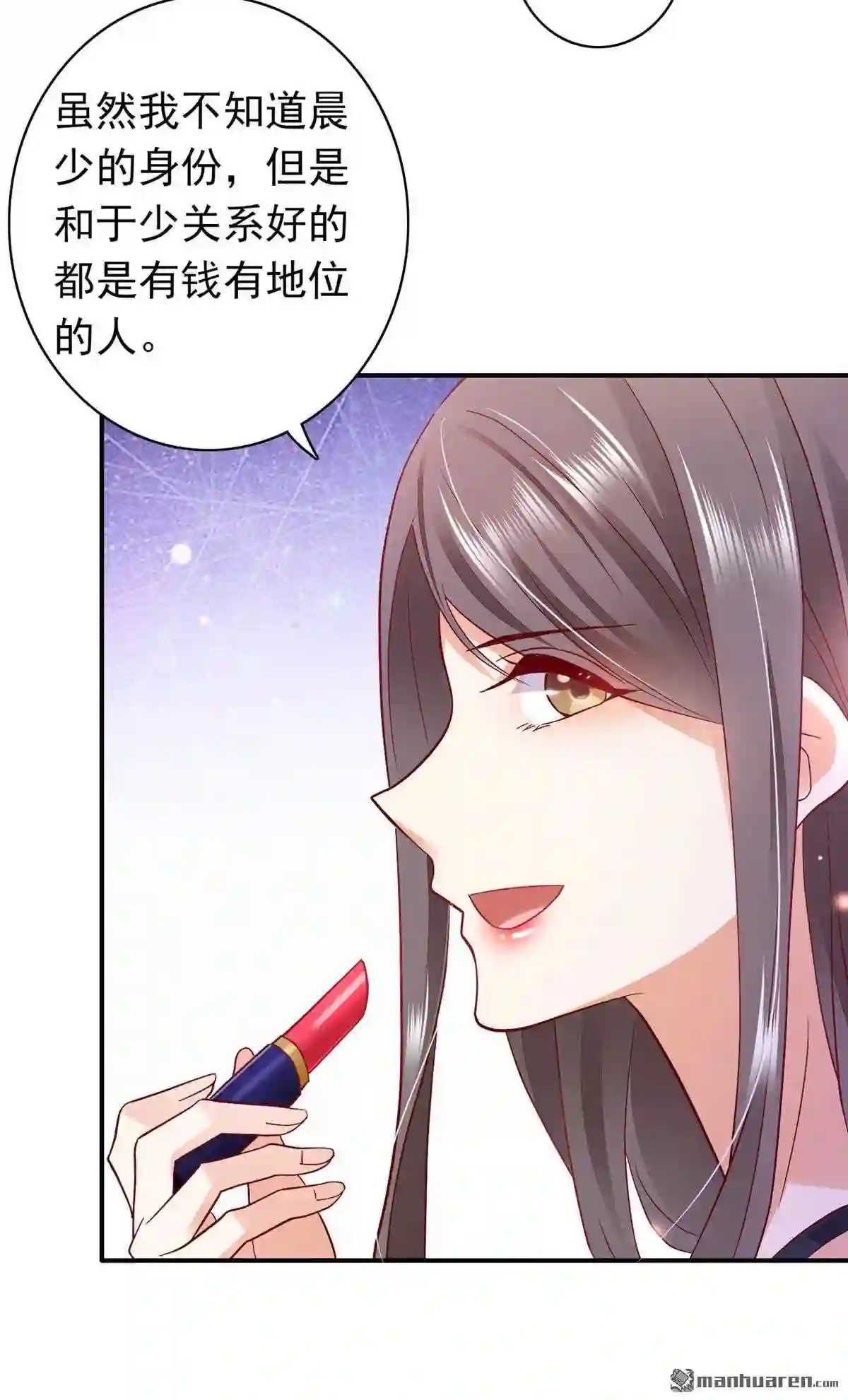 沫许辰光漫画,第672回 勾引男人是我的强项17图