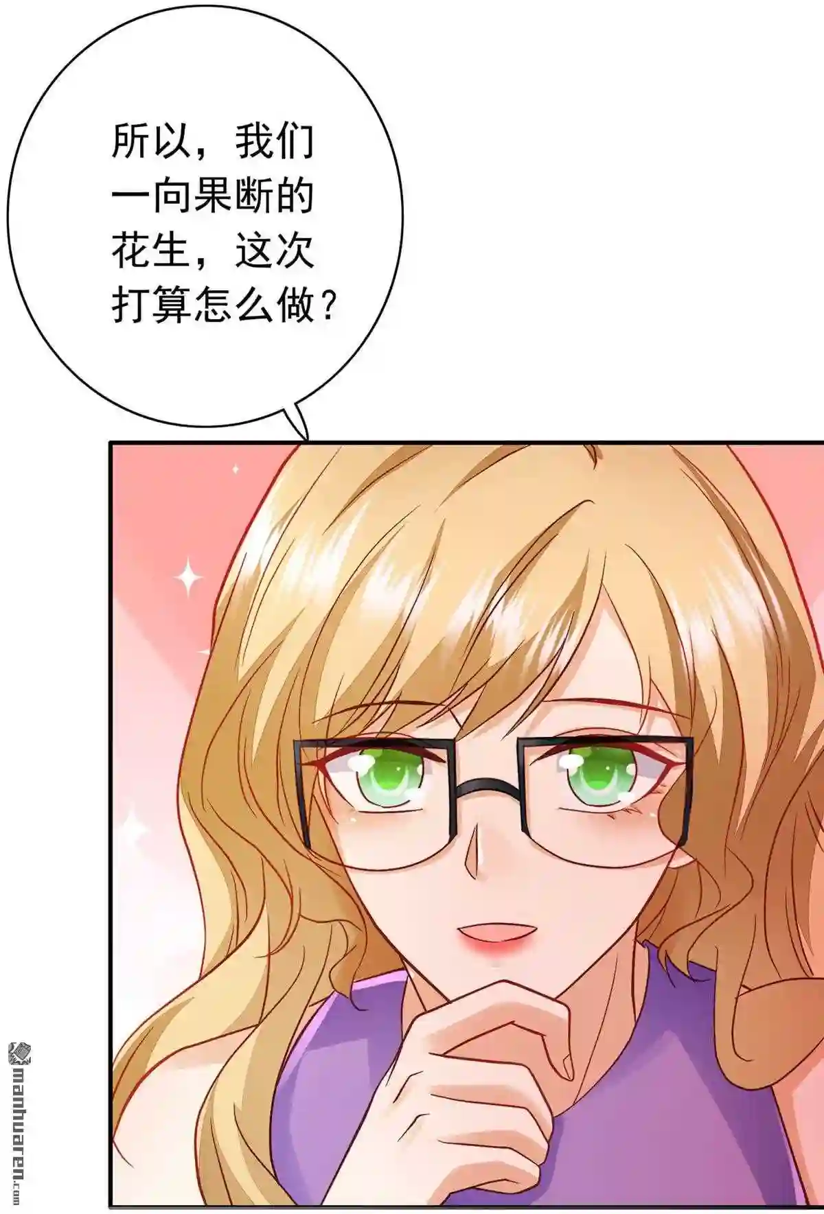 沫许辰光漫画,第680回 一起出席宴会5图