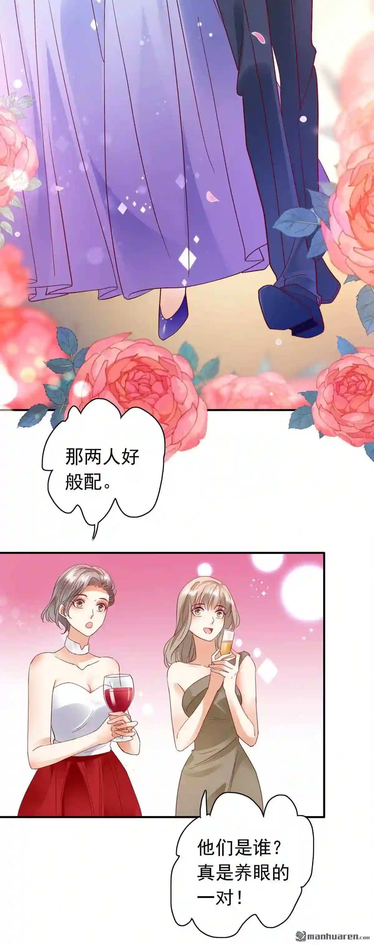 沫许辰光漫画,第680回 一起出席宴会26图