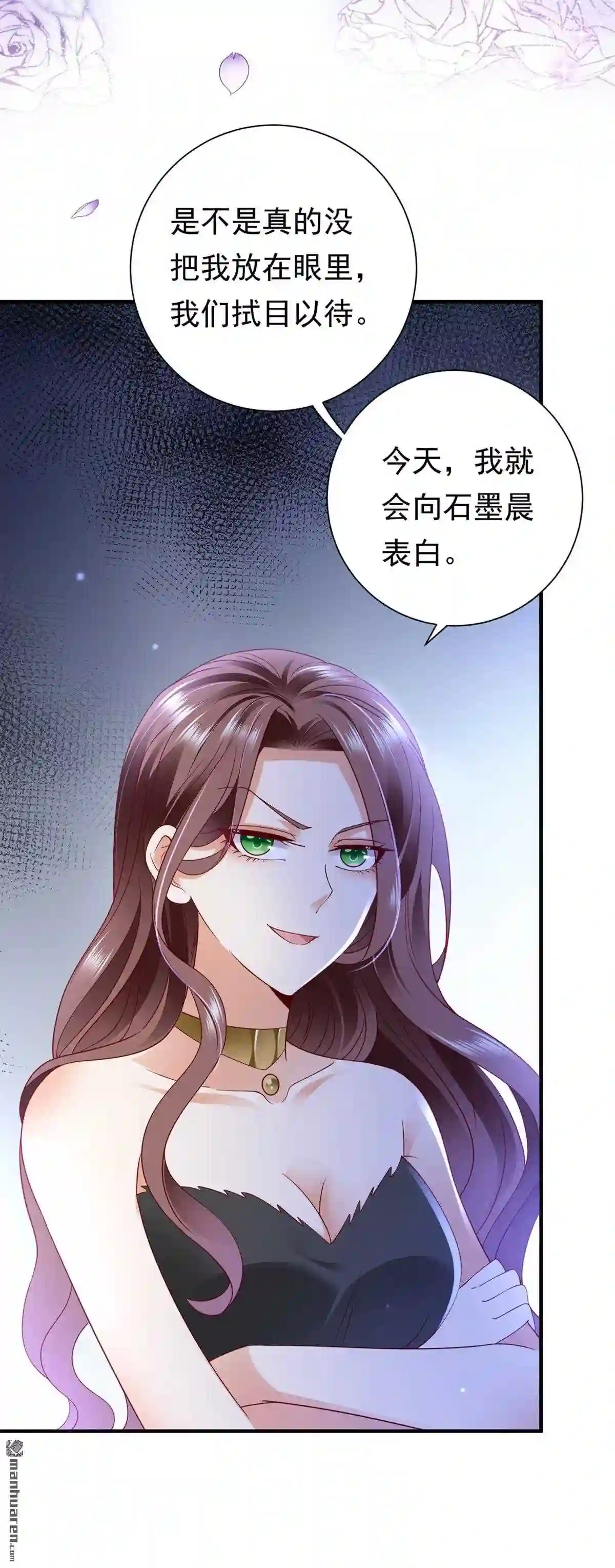 沫许辰光漫画,第681回 褚洛凡表白18图