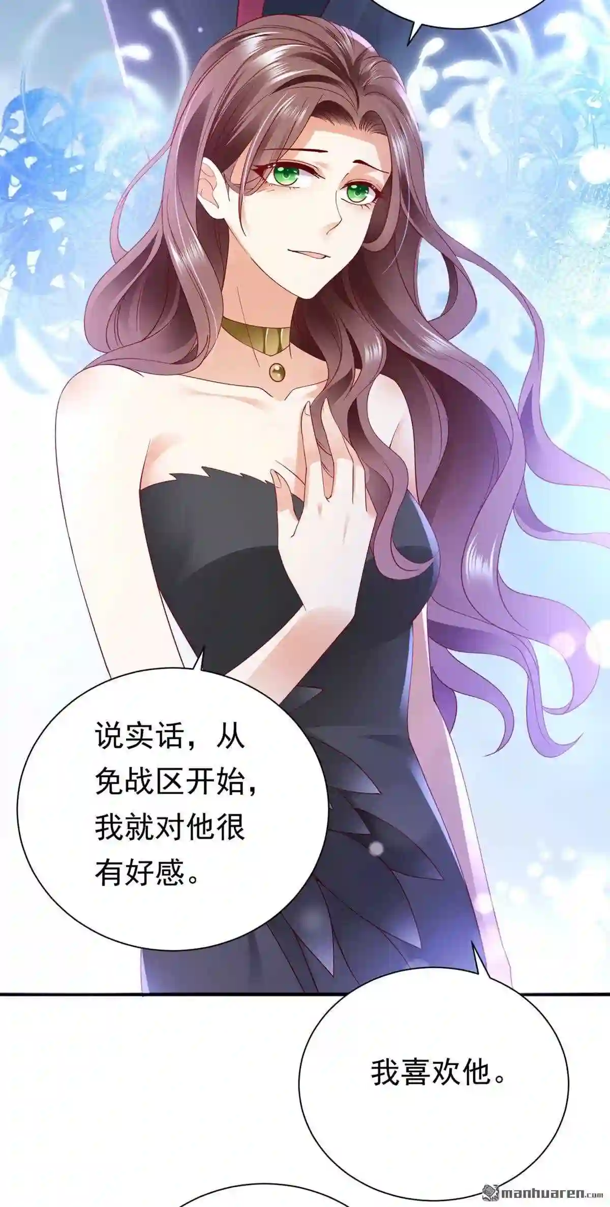 沫许辰光漫画,第681回 褚洛凡表白14图