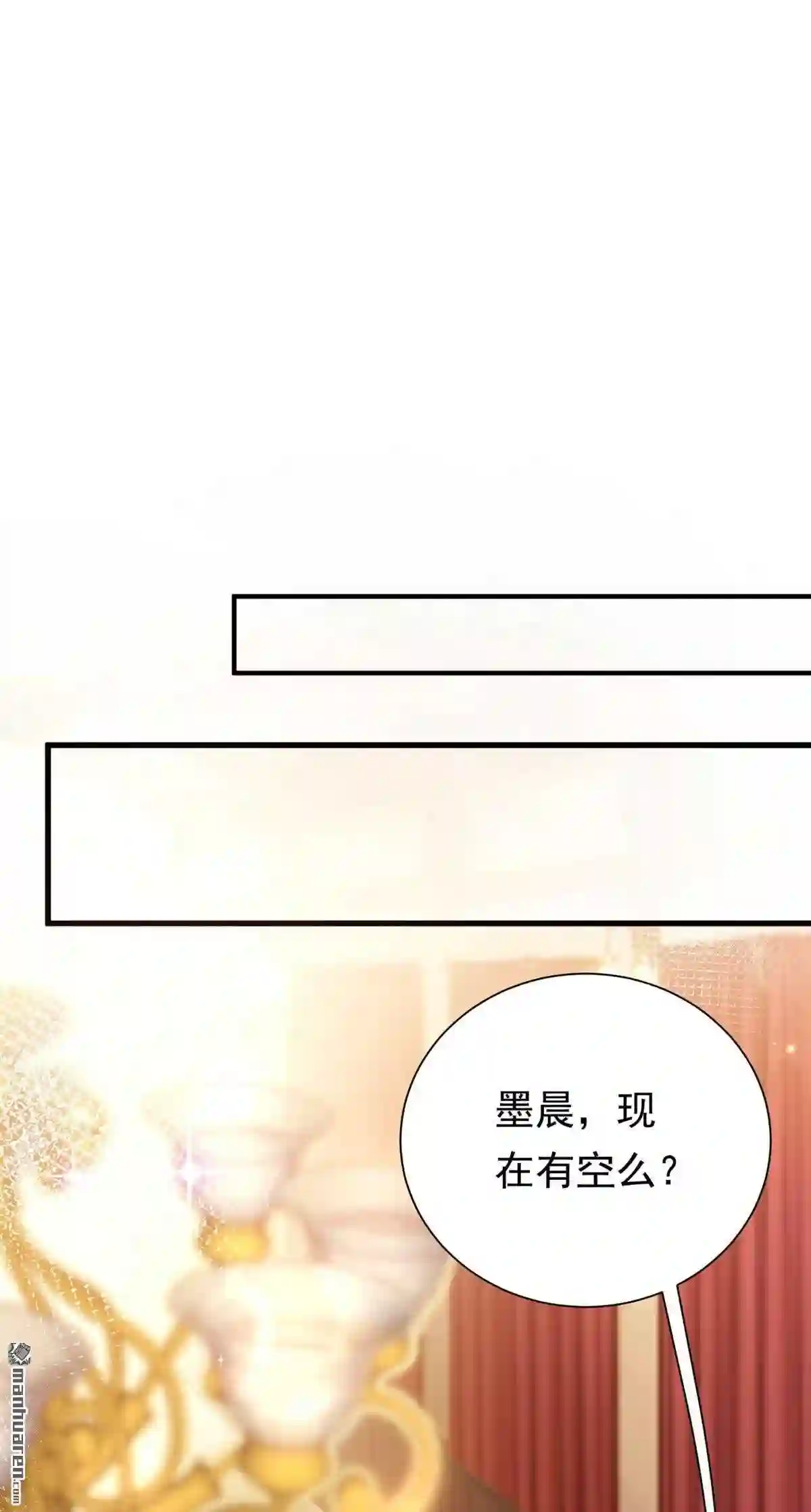 沫许辰光漫画,第681回 褚洛凡表白21图