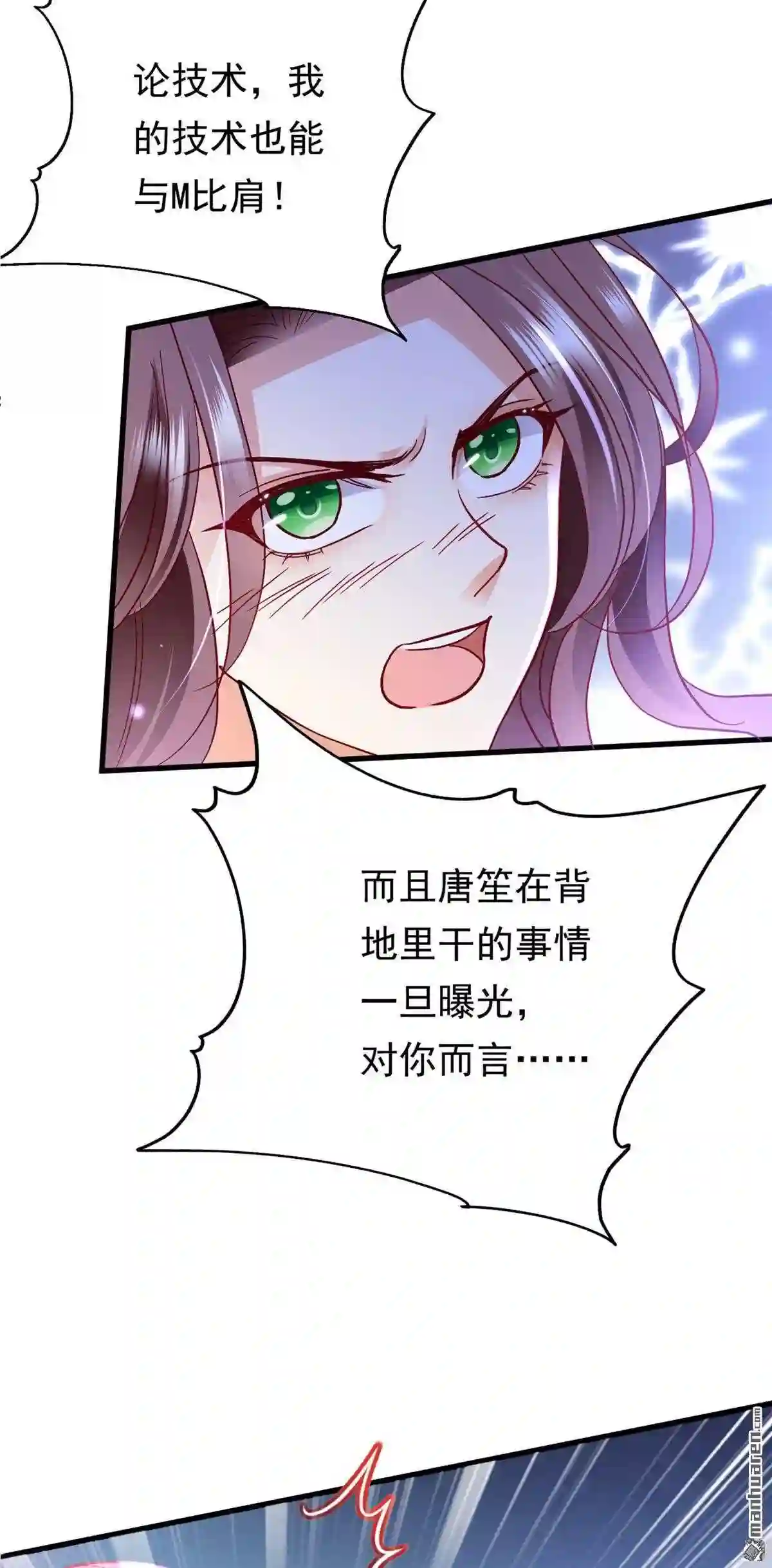 沫许辰光漫画,第681回 褚洛凡表白33图