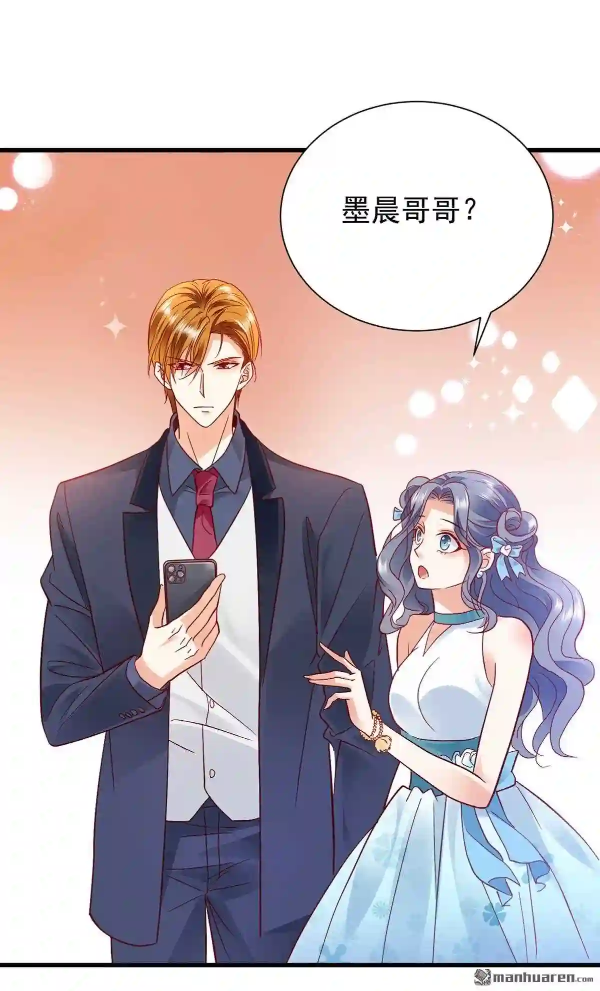 沫许辰光漫画,第683回 唐笙\\,等我!17图