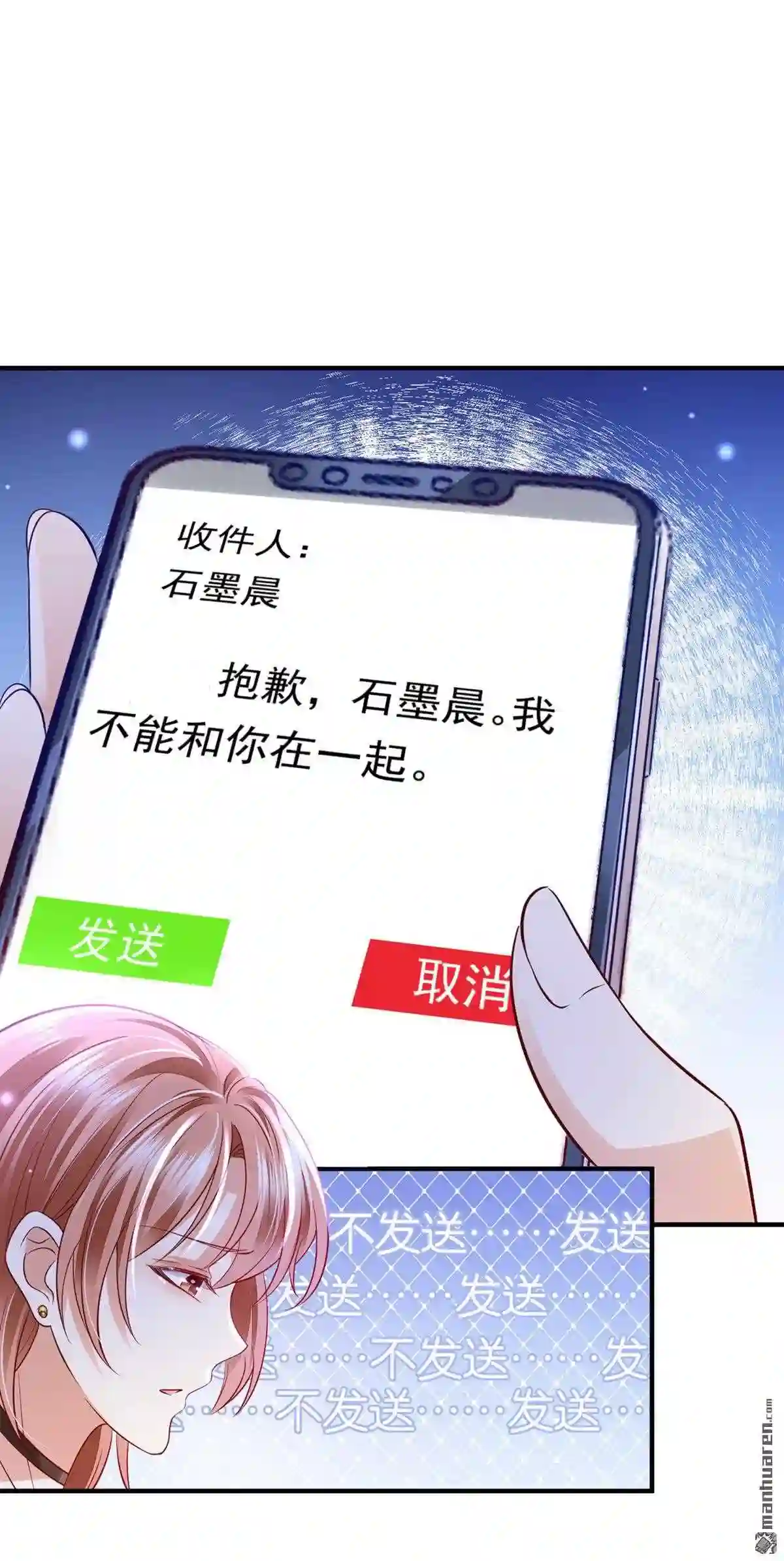 沫许辰光漫画,第691回 石墨晨\\,对不起!31图