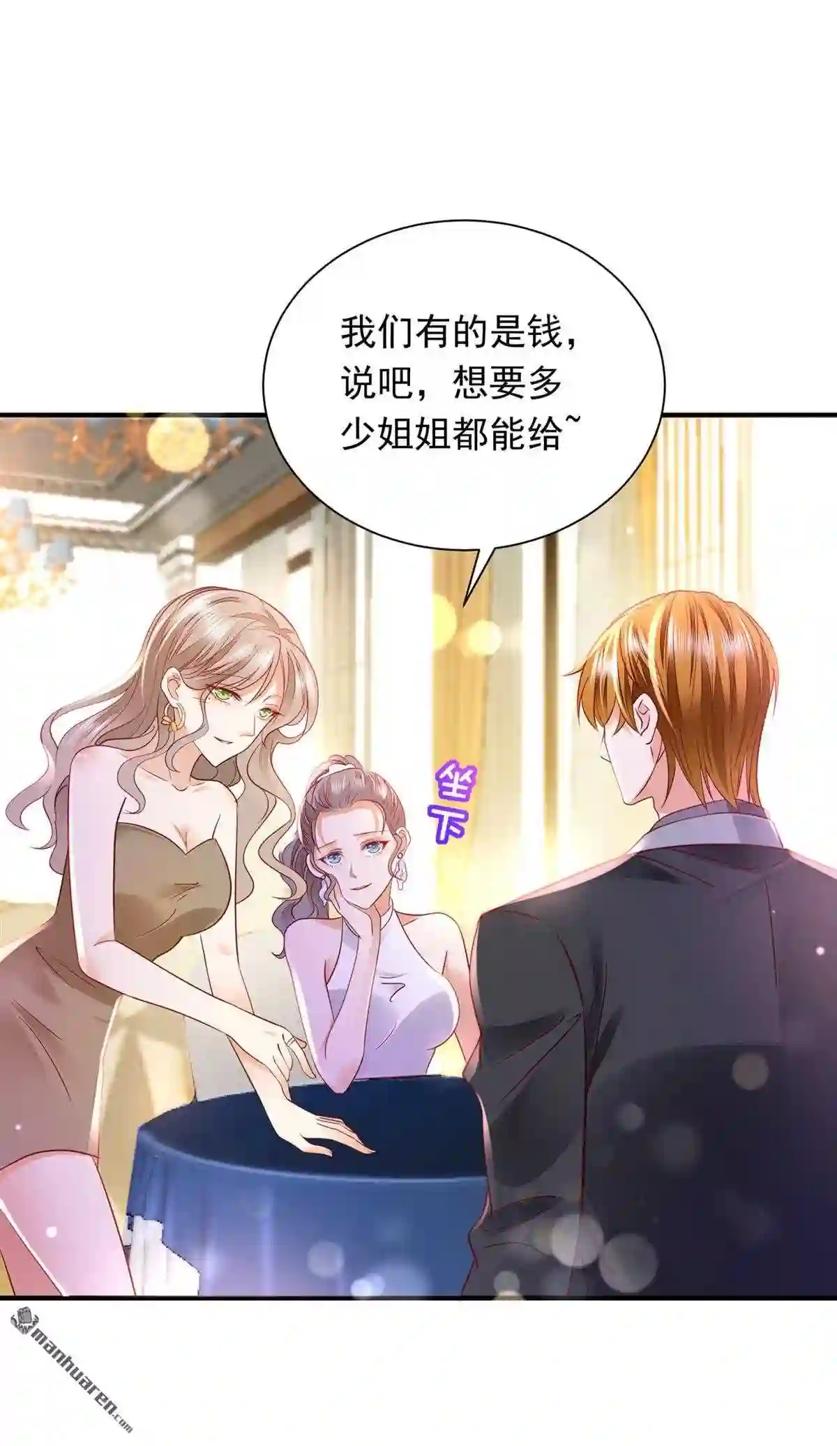 沫许辰光漫画,第694回 真是恶心到家了!2图