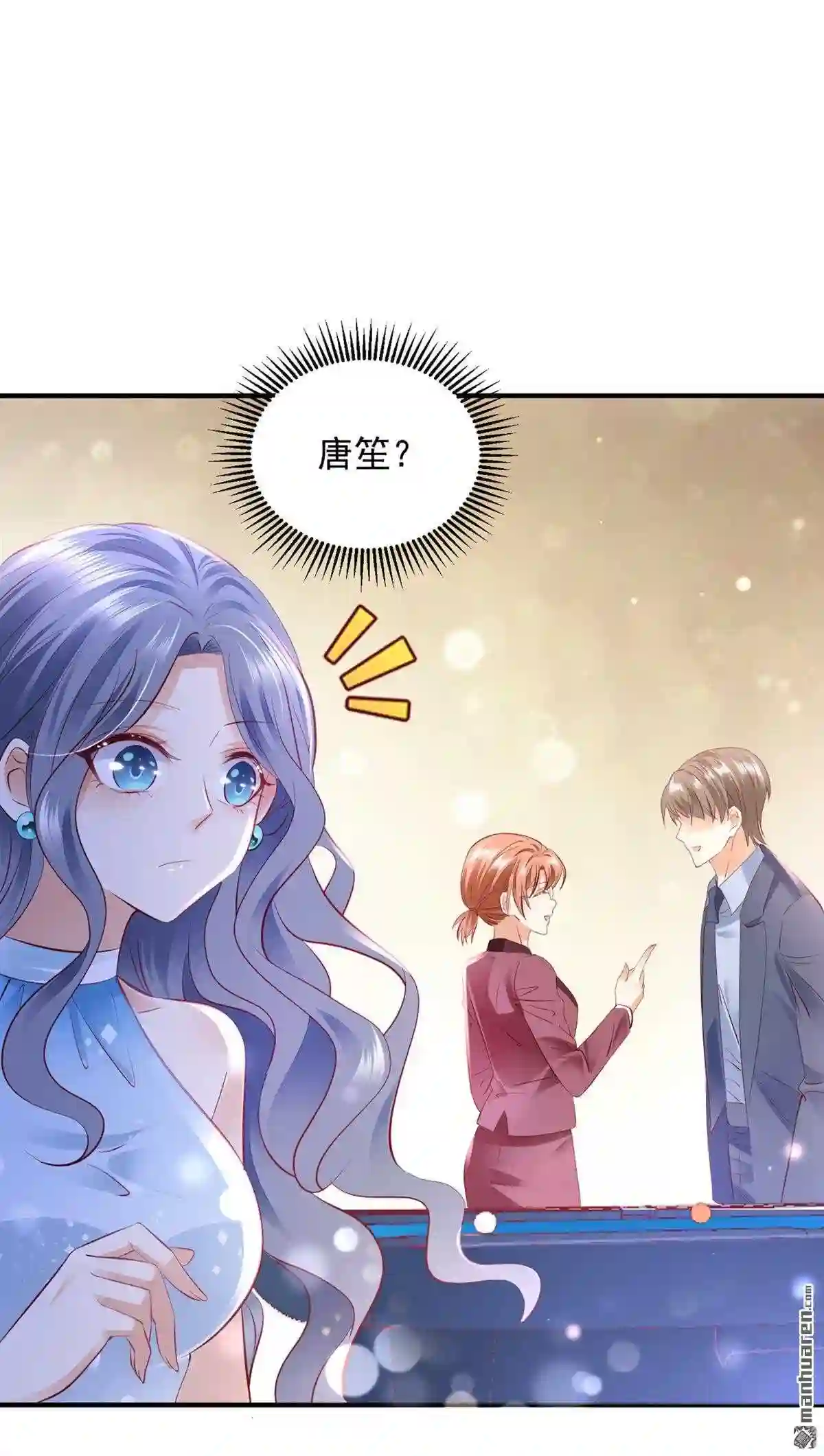 沫许辰光漫画,第703回 你是在引诱我吗?32图