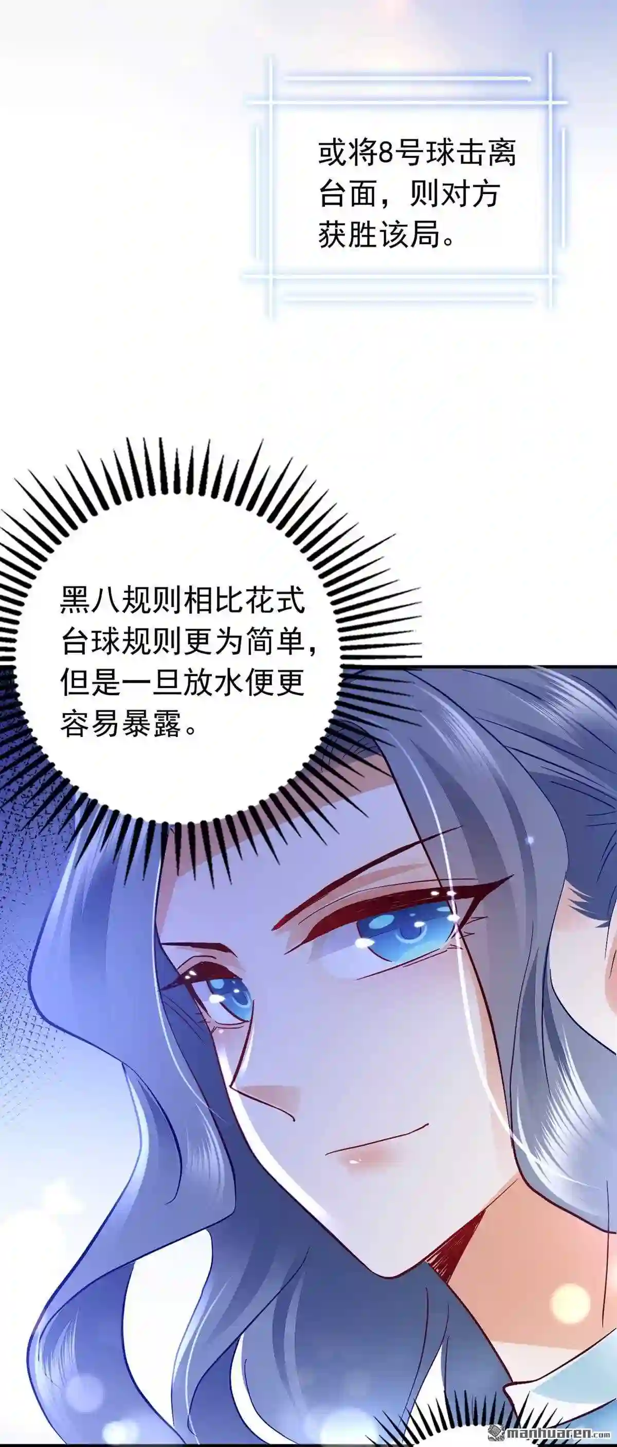 沫许辰光漫画,第704回 敢不敢和我比一场?25图