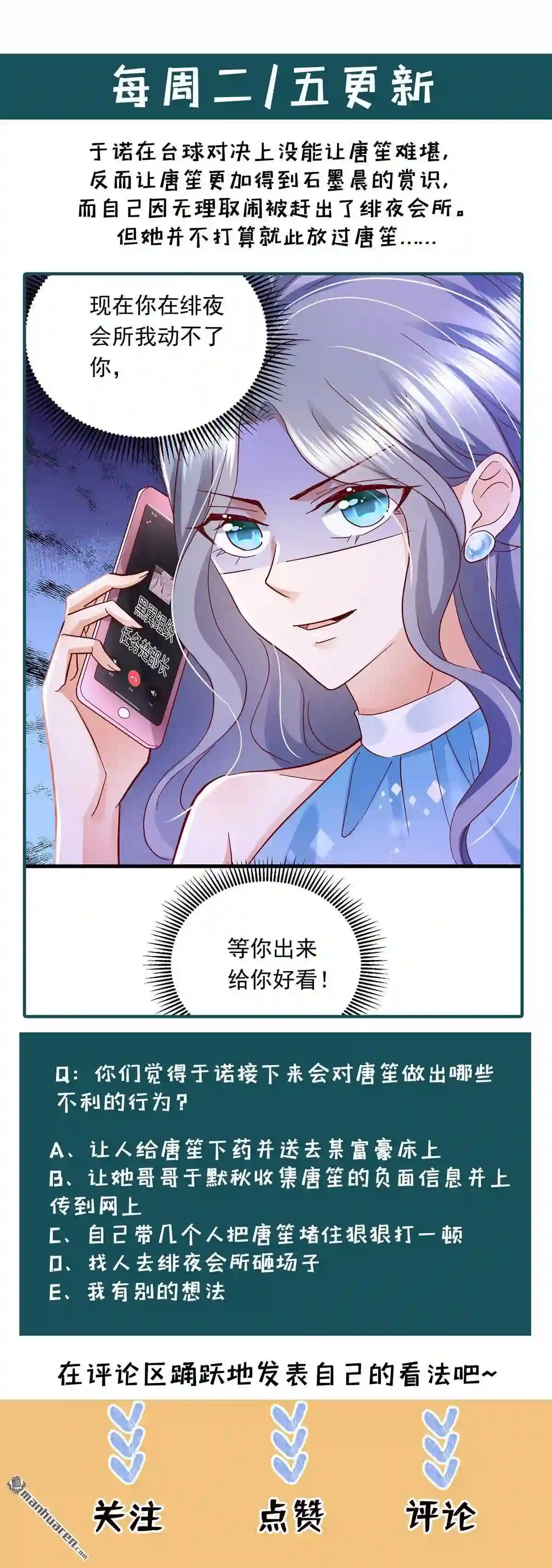 沫许辰光漫画,第705回 你不懂的事还多着呢36图