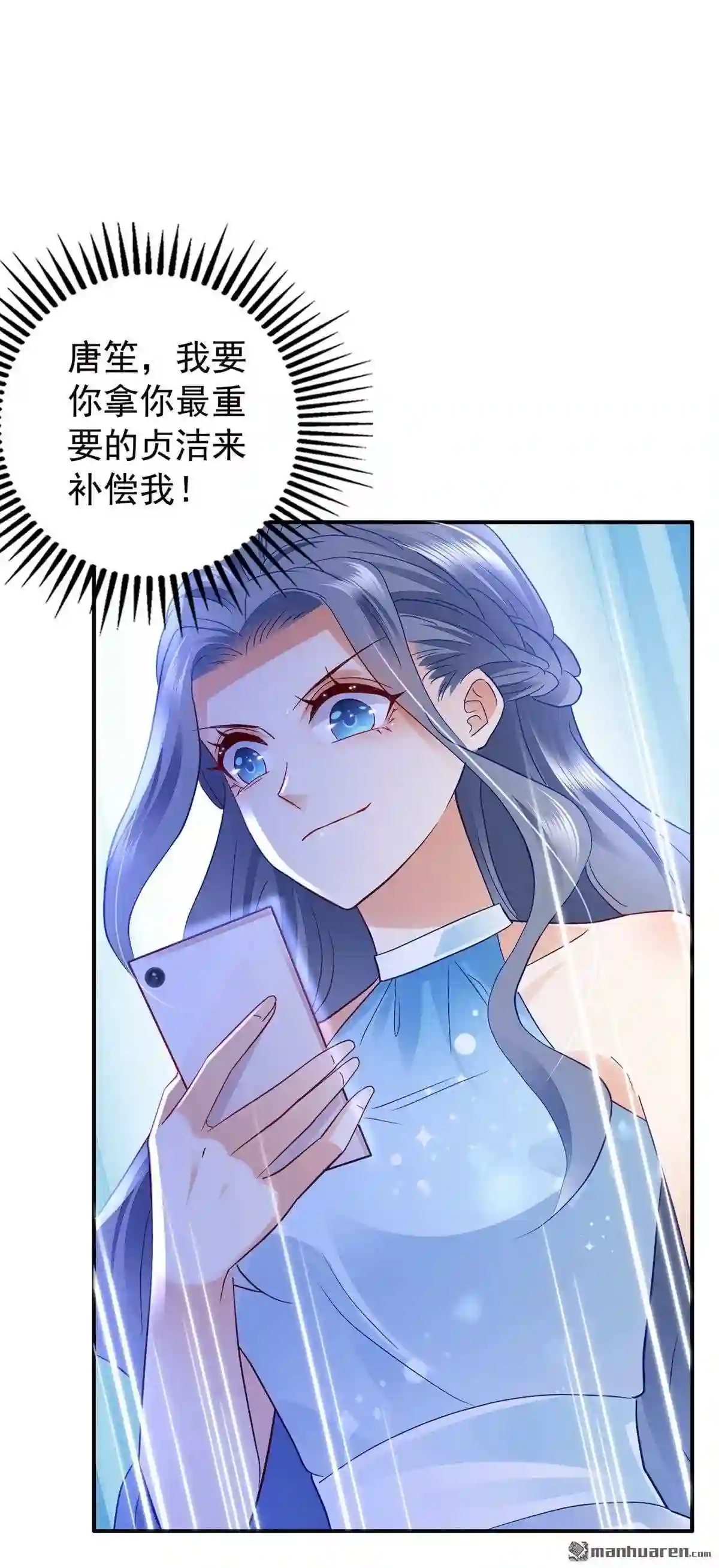 沫许辰光漫画,第708回 我永远站在你这边34图