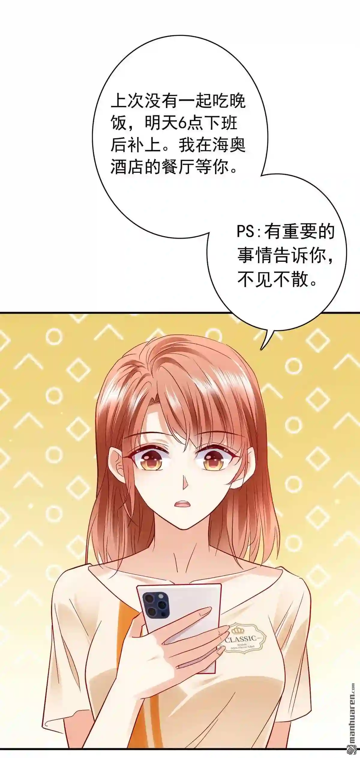 沫许辰光漫画,第708回 我永远站在你这边20图