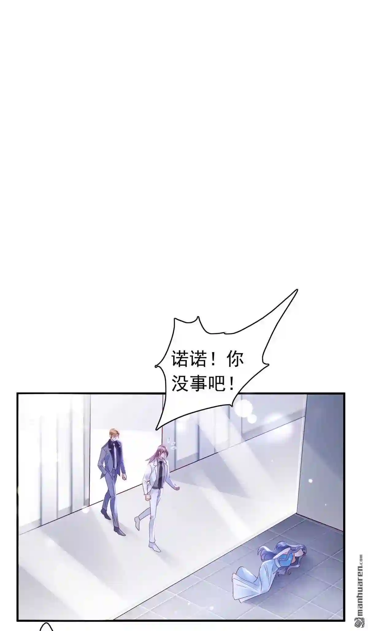 沫许辰光漫画,第713回 把虱子倒进去!23图