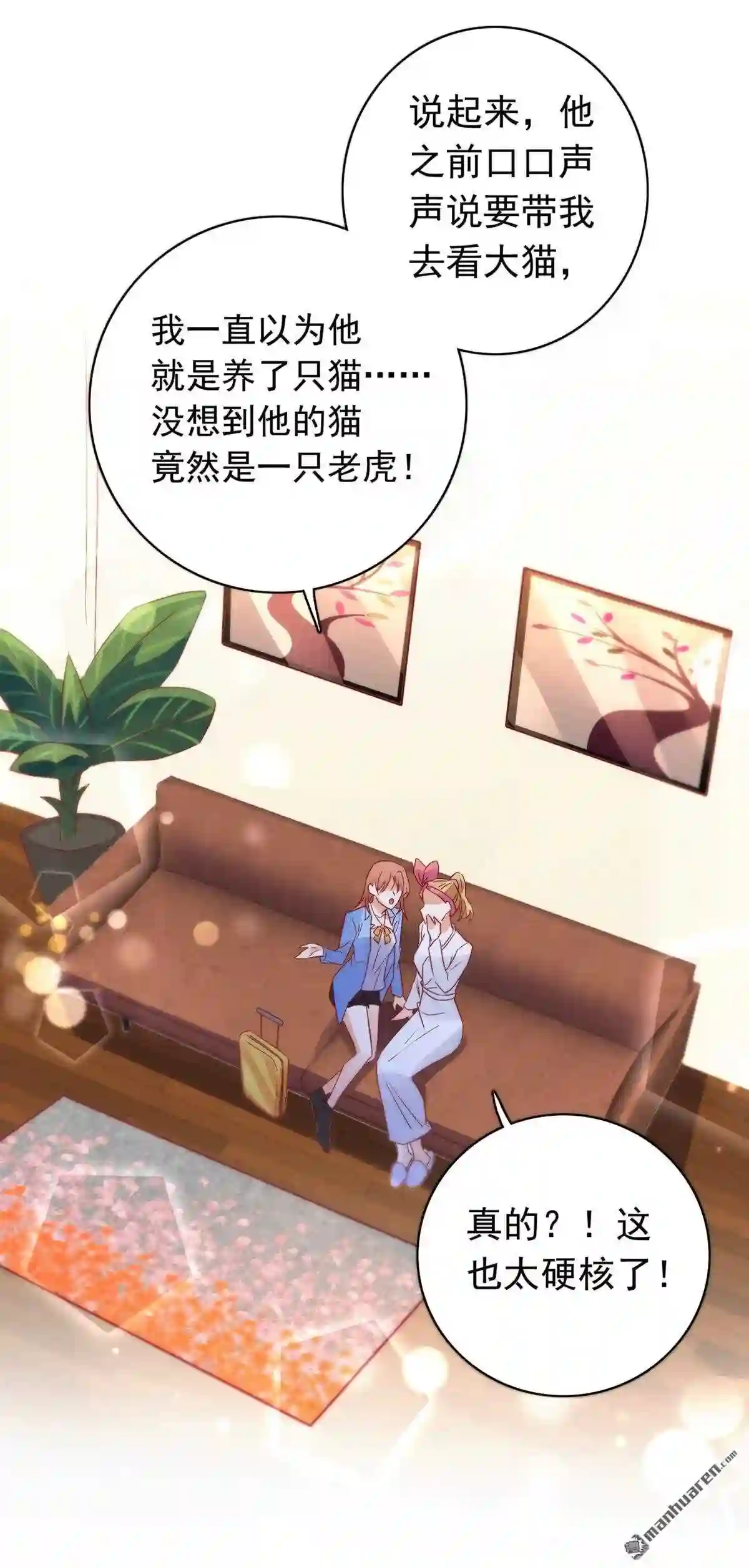 沫许辰光漫画,第718回 为何感觉如此熟悉?2图