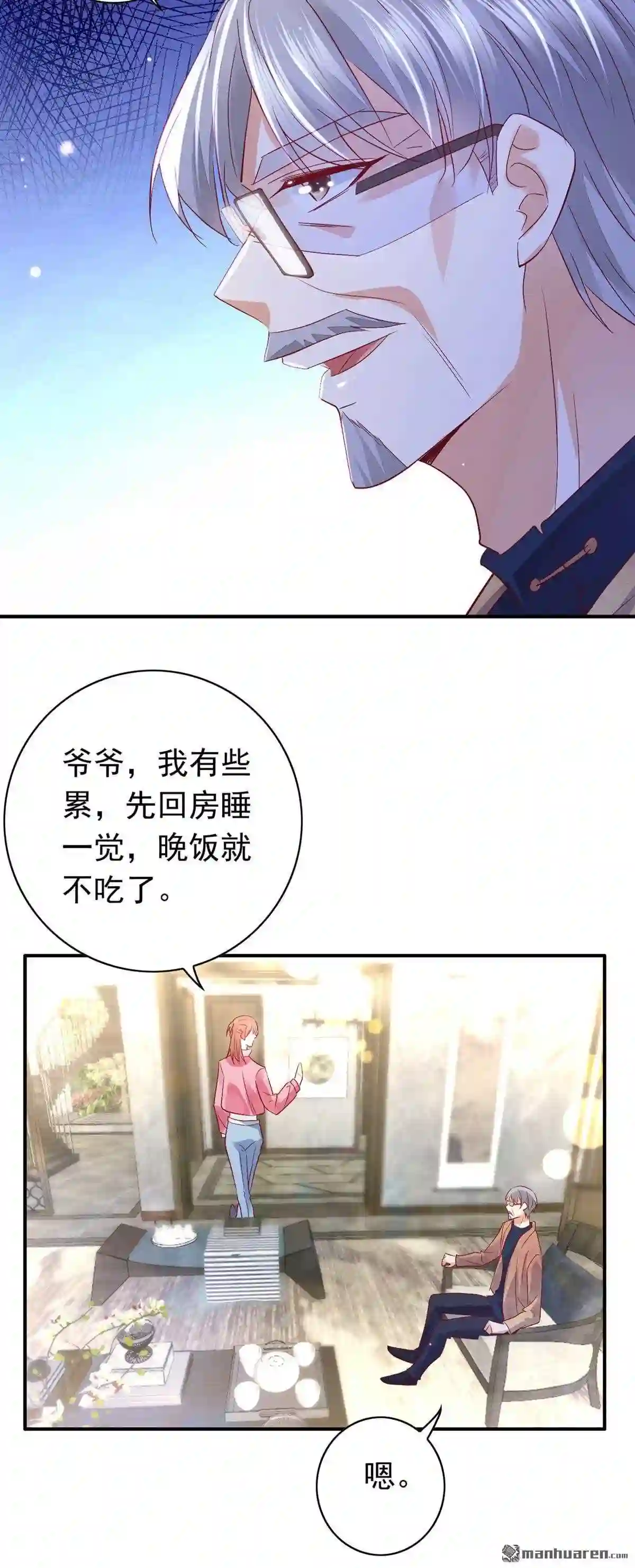 沫许辰光漫画,第718回 为何感觉如此熟悉?23图